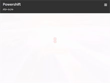 Tablet Screenshot of powershift.jp