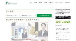 Desktop Screenshot of powershift.co.jp